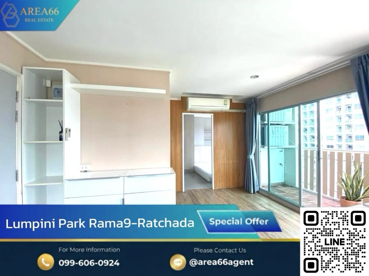 🔥ขายด่วน Lumpini Park Rama 9 - Ratchada (ลุมพินี พาร์ค พระราม 9 - รัชดา) 🔥ขายด่วน Lumpini Park Rama 9 - Ratchada (ลุมพินี พาร์ค พระราม 9 - รัชดา)