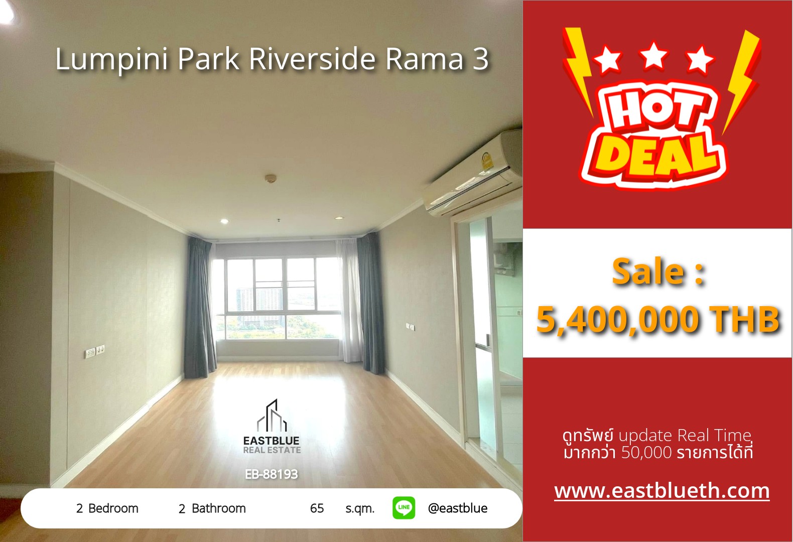 รวมค่าโอน ขาย Lumpini Park Riverside Rama 3 2 นอน 65 ตร.ม. ใกล้ BTS ช่องนนทรี 5.4 ล้าน 0642748883 รวมค่าโอน ขาย Lumpini Park Riverside Rama 3 2 นอน 65 ตร.ม. ใกล้ BTS ช่องนนทรี 5.4 ล้าน 0642748883
