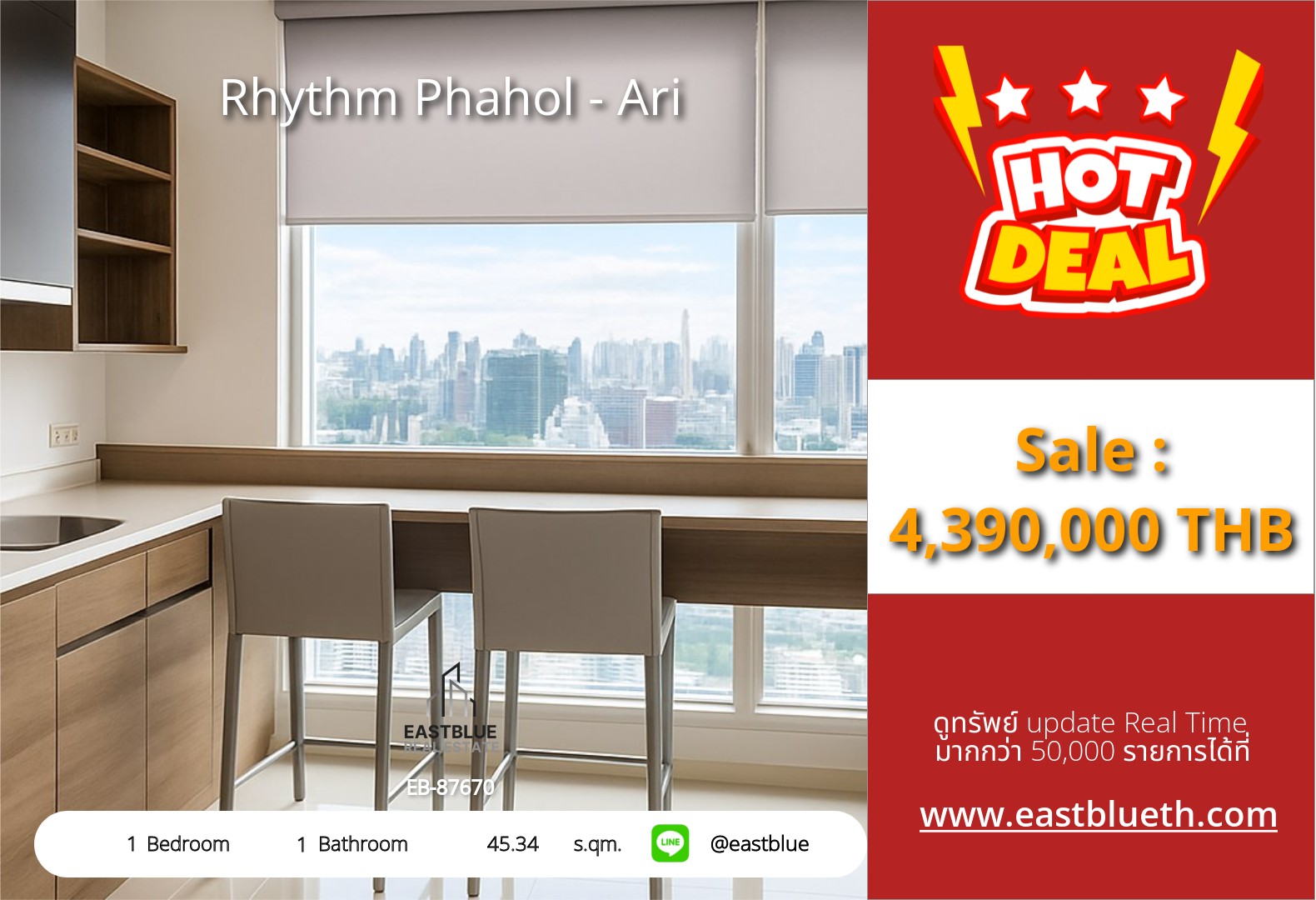 รวมค่าโอน ขาย Rhythm Phahol - Ari 1 นอน 45.34 ตร.ม. ใกล้ BTS อารีย์ 4.39 ล้าน 0642748883 รวมค่าโอน ขาย Rhythm Phahol - Ari 1 นอน 45.34 ตร.ม. ใกล้ BTS อารีย์ 4.39 ล้าน 0642748883