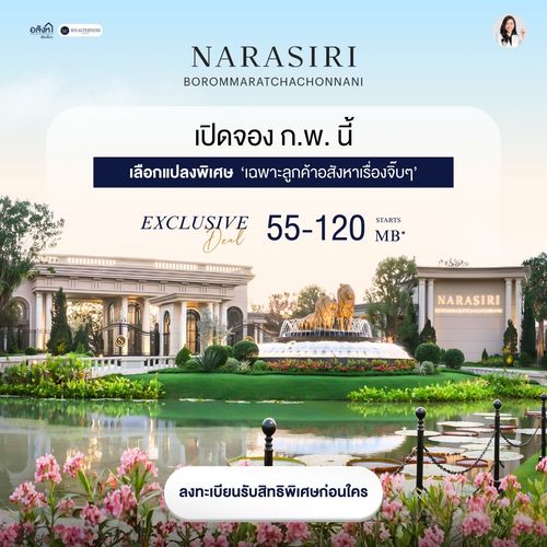 👑 The most beautiful in the Borom area! “Trophy Asset“ Masterpiece at Narasiri Boromarajonani, reservations open February 2026! 👑 สวยที่สุดในย่านบรม! “Trophy Asset“ ชิ้นเอก ที่นาราสิริ บรมราชชนนี เปิดจอง ก.พ. 2569 นี้! 📞: 065-626-5636 