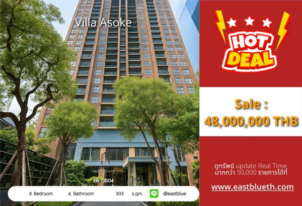 05/10/2026, รวมค่าโอน🏡 Villa Asoke พื้นที่สุดคุ้ม 303 ตร.ม. ใกล้ MRT เพชรบุรี เพียง 48 ลบ.!

🔥 4 ห้องนอนระดับ Luxury ทำเลทอง ติดรถไฟฟ้า 0642748883