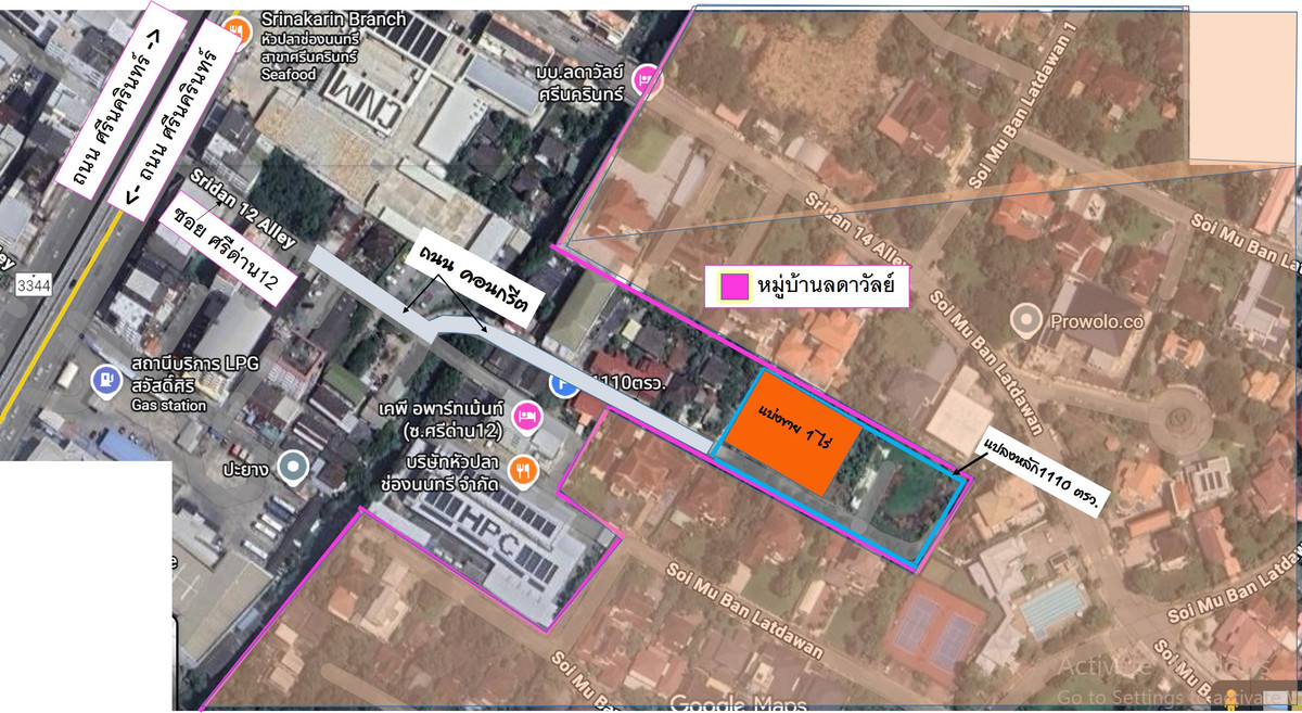 ใช่เลยใครมองหาที่ดินผืนใหญ่สร้างบ้านอยู่เอง, ขายที่ดิน 400 ตรว. หน้ากว้าง 45.8ม.ถ.ศรีนครินทร์ ซ.ศรีด่าน12 ถมแล้ว บรรยากาศดี ความปลอดภัยสูงมาก ติดหมู่บ้านลดาวัลย์ ใกล้สถานีรถไฟฟ้าศรีแบริ่ง สายสีเหลือง – รูปที่ 4