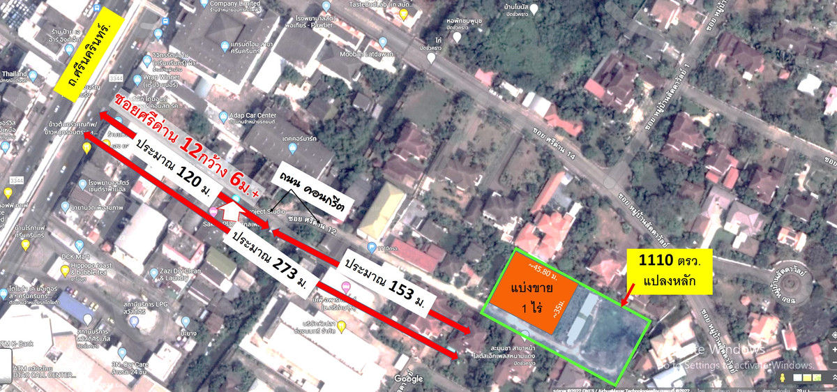 ใช่เลยใครมองหาที่ดินผืนใหญ่สร้างบ้านอยู่เอง, ขายที่ดิน 400 ตรว. หน้ากว้าง 45.8ม.ถ.ศรีนครินทร์ ซ.ศรีด่าน12 ถมแล้ว บรรยากาศดี ความปลอดภัยสูงมาก ติดหมู่บ้านลดาวัลย์ ใกล้สถานีรถไฟฟ้าศรีแบริ่ง สายสีเหลือง – รูปที่ 3
