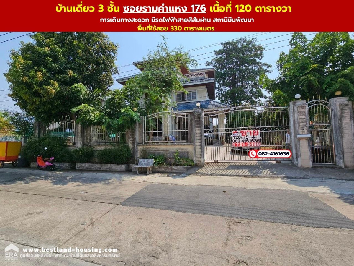 3-story detached house for sale, area 120 square meters, usable area 330 square meters, Soi Ramkhamhaeng 176, Ramkhamhaeng Road, Saen Saep Subdistrict, Min Buri District, Bangkok
