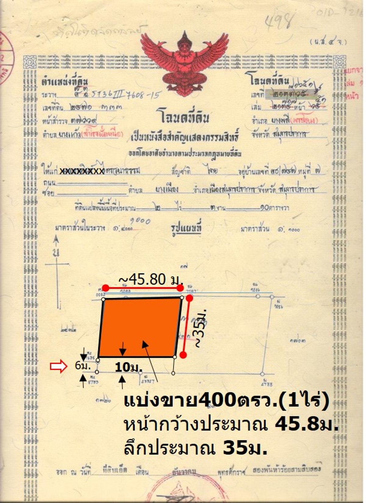 Land for sale, 400 sq m., good atmosphere, Srinakarin Road, Soi Sri Dan 12, near Sri Bearing Station, BTS Yellow Line. Land for sale, 400 sq m., good atmosphere, Srinakarin Road, Soi Sri Dan 12, near Sri Bearing Station, BTS Yellow Line.