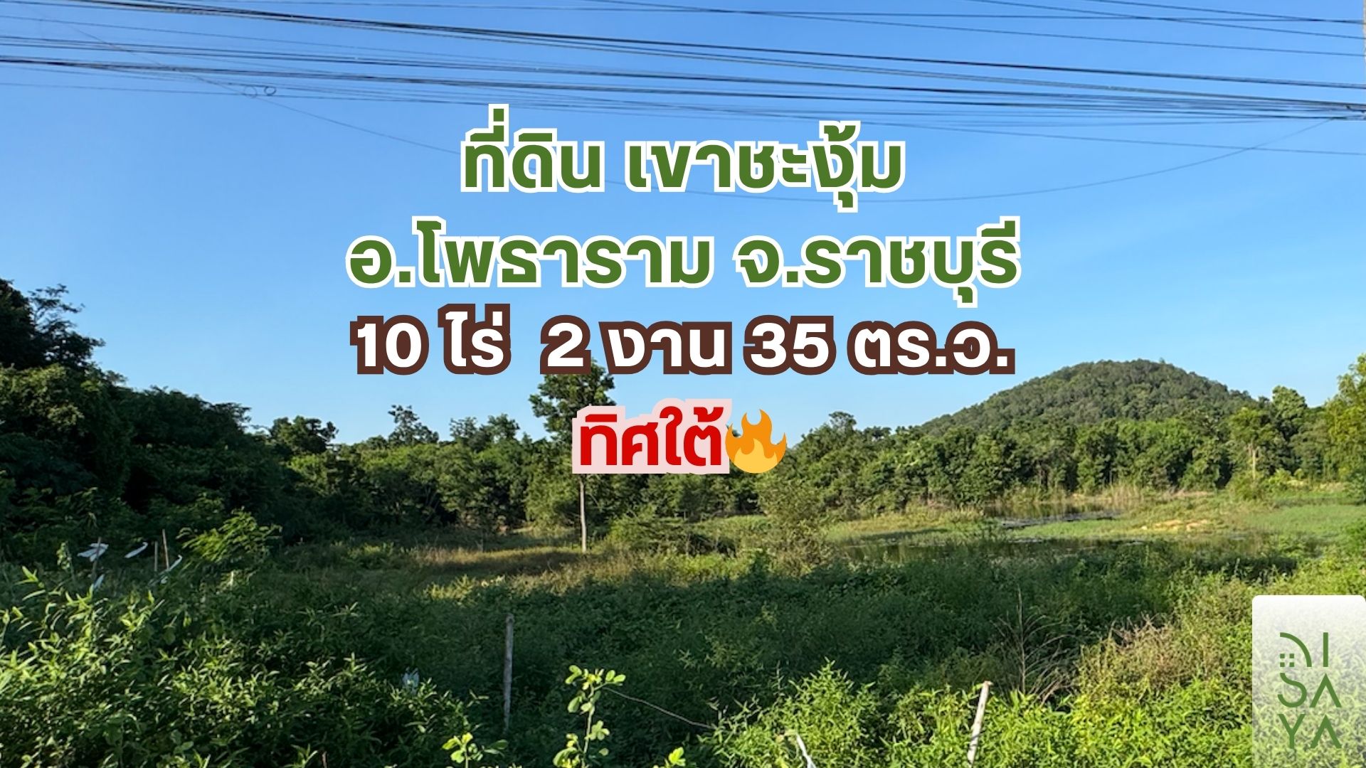 ที่ดิน ติดภูเขา โพธาราม จังหวัด ราชบุรี ที่ดิน ติดภูเขา โพธาราม จังหวัด ราชบุรี