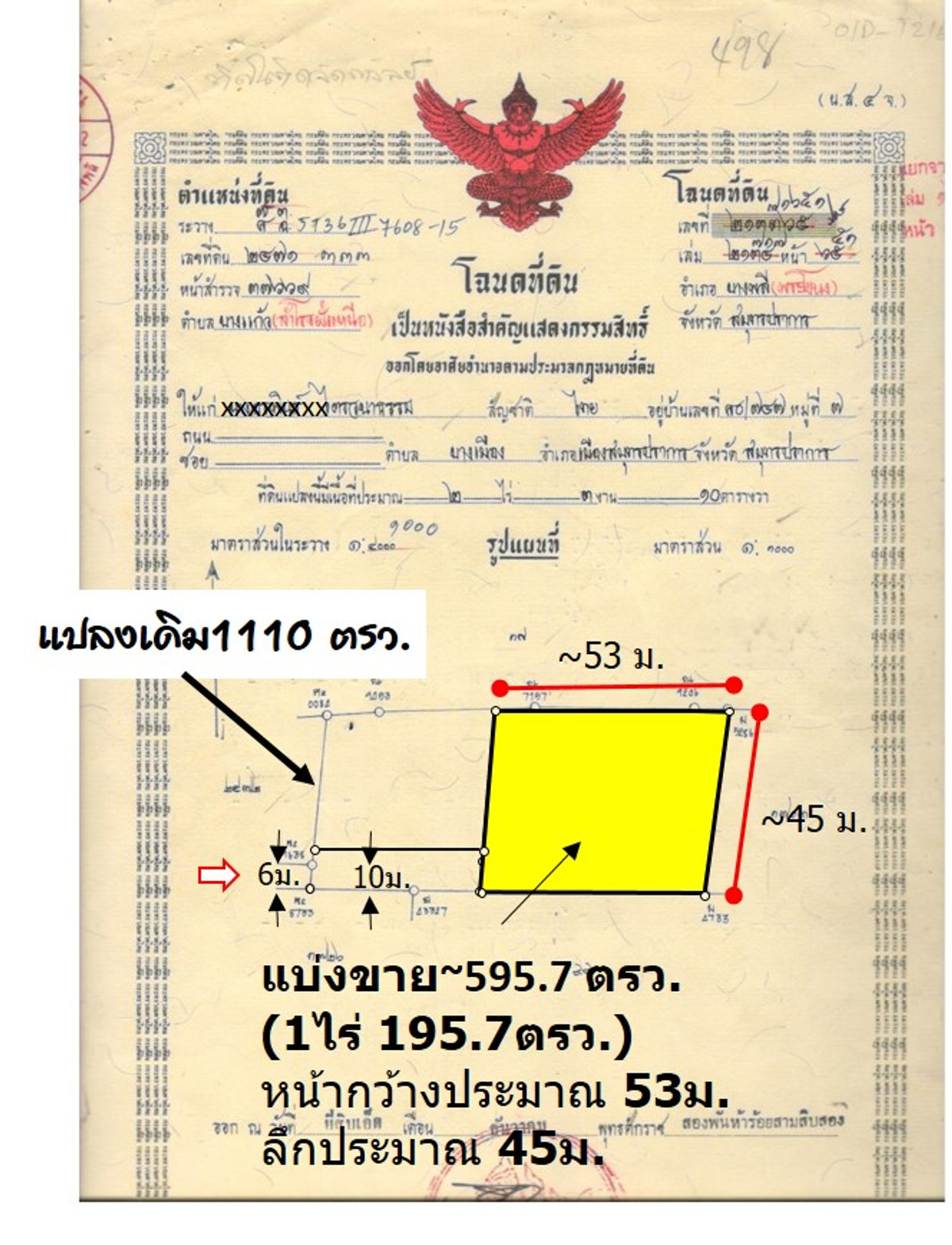 สำหรับผู้มองหาที่ดินผืนใหญ่สร้างบ้านอยู่, ขายที่ดิน 595.7 ตรว. ถ.ศรีนครินทร์ ซอยศรีด่าน12 ถมแล้ว ปลอดภัยสูง บรรยากาศดีมาก ล้อมด้วยหมู่บ้านลดาวัลย์ 3 ด้าน ใกล้สถานีรถไฟฟ้าศรีแบริ่ง สายสีเหลือง สำหรับผู้มองหาที่ดินผืนใหญ่สร้างบ้านอยู่, ขายที่ดิน 595.7 ตรว. ถ.ศรีนครินทร์ ซอยศรีด่าน12 ถมแล้ว ปลอดภัยสูง บรรยากาศดีมาก ล้อมด้วยหมู่บ้านลดาวัลย์ 3 ด้าน ใกล้สถานีรถไฟฟ้าศรีแบริ่ง สายสีเหลือง