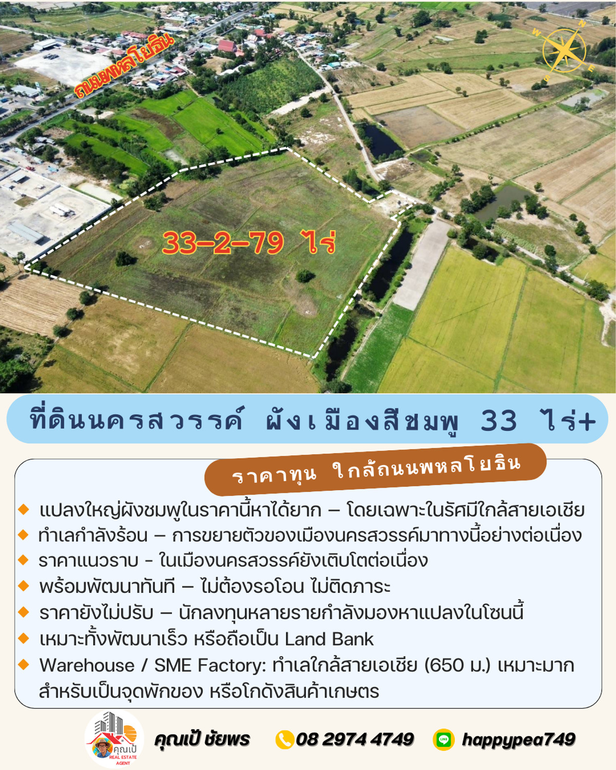 ลดราคาด่วน!! 🔥 Developer ต้องดู! ที่ดินนครสวรรค์ 33 ไร่ ผังชมพู ใกล้ทางหลวงสายเอเชีย หนองกระโดน-นครสวรรค์ ลดราคาด่วน!! 🔥 Developer ต้องดู! ที่ดินนครสวรรค์ 33 ไร่ ผังชมพู ใกล้ทางหลวงสายเอเชีย หนองกระโดน-นครสวรรค์