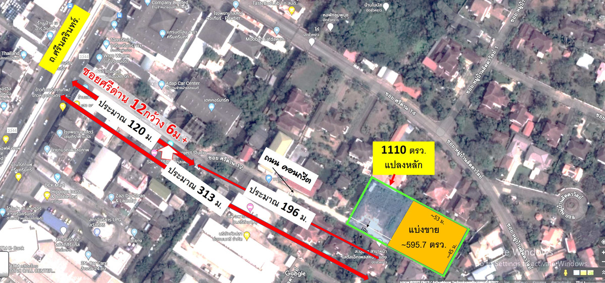 สำหรับผู้มองหาที่ดินผืนใหญ่สร้างบ้านอยู่, ขายที่ดิน  595.7 ตรว. ถ.ศรีนครินทร์  ซอยศรีด่าน12 ถมแล้ว ปลอดภัยสูง บรรยากาศดีมาก ล้อมด้วยหมู่บ้านลดาวัลย์ 3 ด้าน  ใกล้สถานีรถไฟฟ้าศรีแบริ่ง สายสีเหลือง – รูปที่ 3