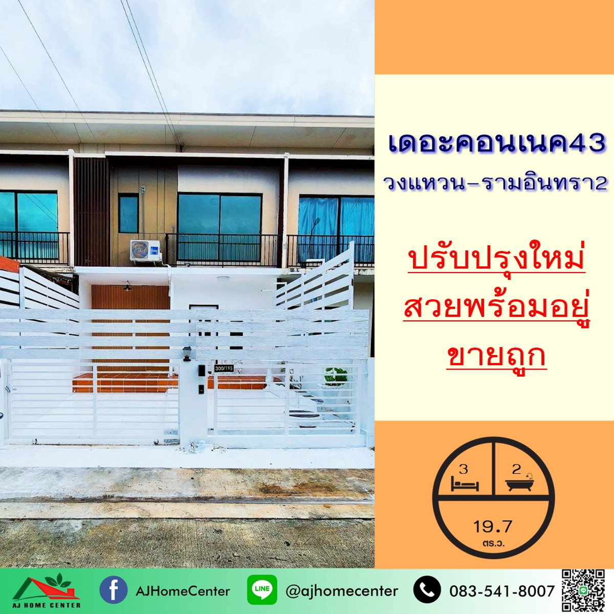 For sale cheap townhome 19.7 sq m. The Connect Village 43 Wongwaen-Ramintra 2, newly renovated, direct installment service available. For sale cheap townhome 19.7 sq m. The Connect Village 43 Wongwaen-Ramintra 2, newly renovated, direct installment service available.