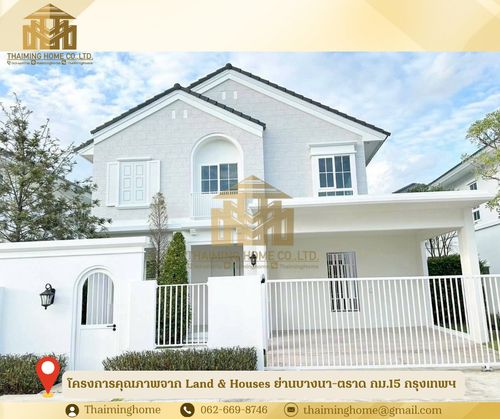 🏡 บ้านให้เช่าโครงการคุณภาพจาก Land & Houses ย่านบางนา-ตราด กม.15 กรุงเทพฯ [รหัสทรัพย์TH5-190126]