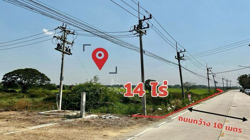 🔥 Large plot of land for sale 📍 Sam Khok District, Pathum Thani, 14 rai, wide frontage, next to the road 💼 suitable for a factory / long-term investor, very good price!  ✅ Only 1.2 million baht per rai.