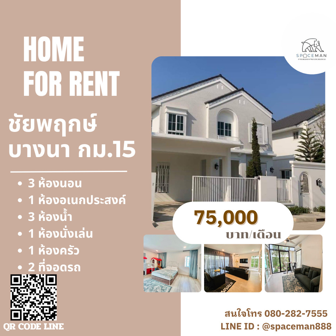 😊🏡❤️ เช่าบ้าน ชัยพฤกษ์ บางนา กม.15 (Chaiyapruek Bangna KM.15) ตกแต่งสวย ใกล้Mega บางนา 😊🏡❤️ เช่าบ้าน ชัยพฤกษ์ บางนา กม.15 (Chaiyapruek Bangna KM.15) ตกแต่งสวย ใกล้Mega บางนา