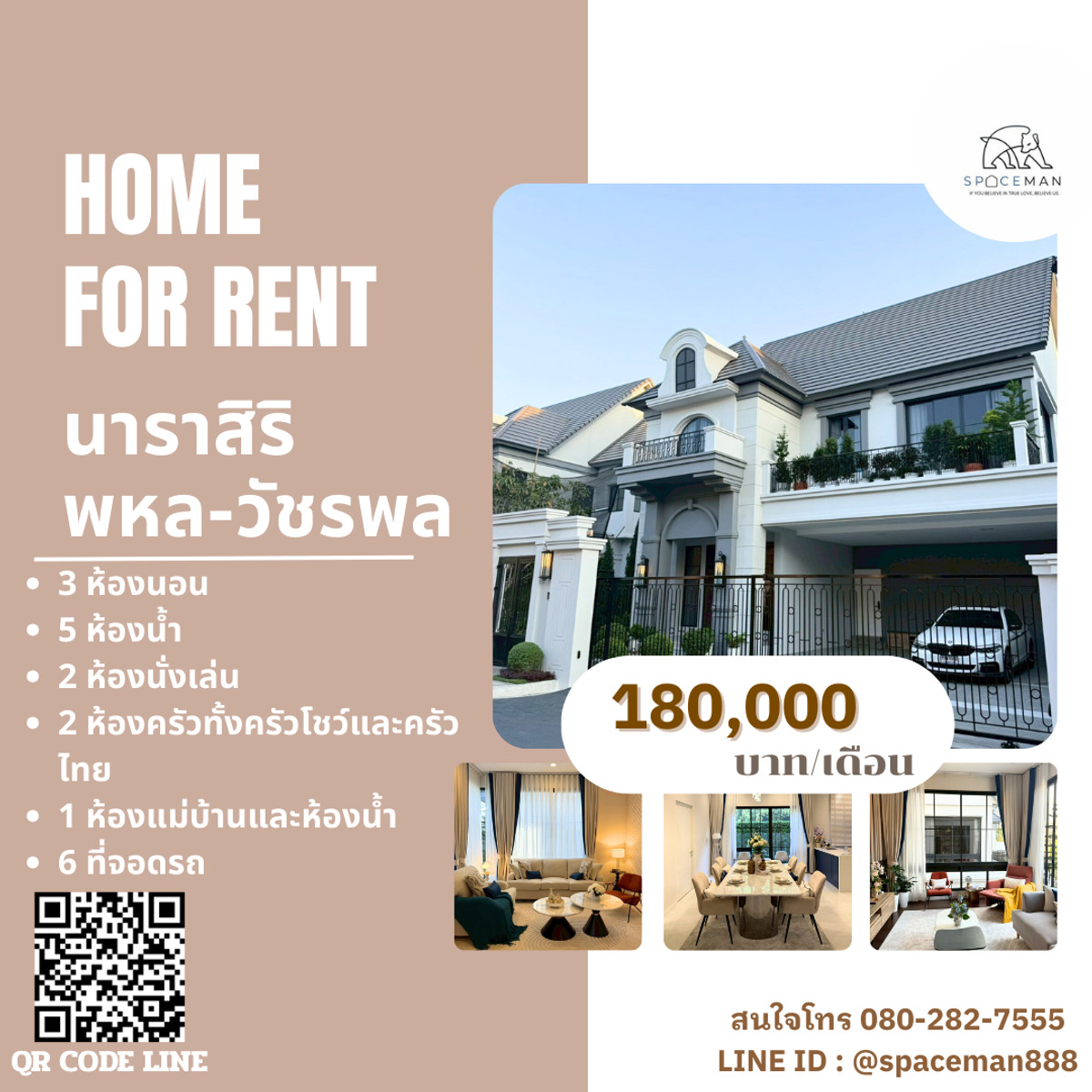 🌳🏡❤️ House for rent at Narasiri Phahon-Watcharaphol. Every room has an en-suite bathroom. Brand new house, never been occupied. 🌳🏡❤️ House for rent at Narasiri Phahon-Watcharaphol. Every room has an en-suite bathroom. Brand new house, never been occupied.