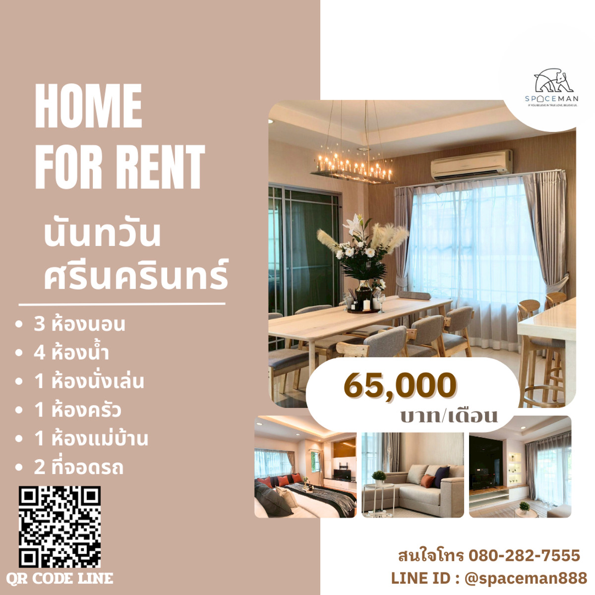 🏡❤️ เช่าบ้าน นันทวัน ศรีนครินทร์(Nantawan Srinakarin) ตกแต่งสวย มีความเป็นส่วนตัว พร้อมเข้าอยู่ 🏡❤️ เช่าบ้าน นันทวัน ศรีนครินทร์(Nantawan Srinakarin) ตกแต่งสวย มีความเป็นส่วนตัว พร้อมเข้าอยู่