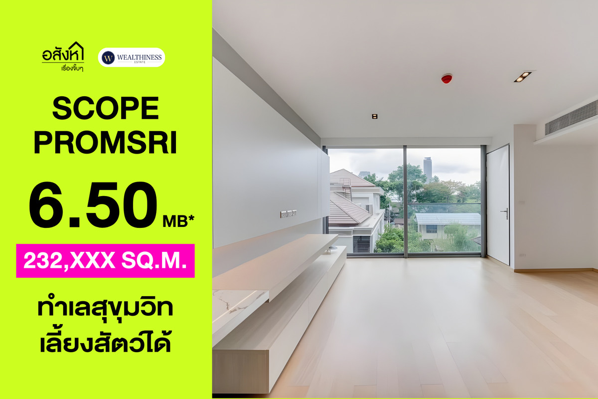 🏢 Scope Promsri Condominium | Studio 28 sq.m. Sukhumvit location, near BTS Phrom Phong For viewing appointments 📞 065-626-5636 (Kie)