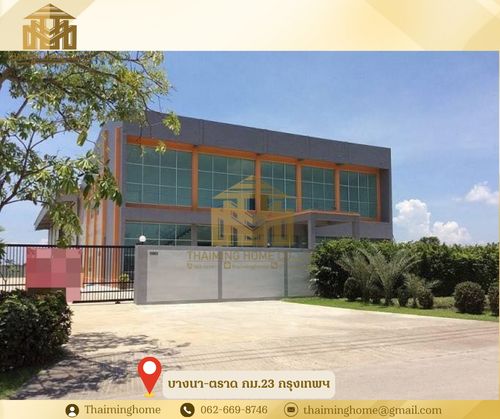 ขายโรงงานหรู พร้อมสำนักงาน 3 ไร่ บางนา-ตราด กม.23 กรุงเทพฯ [รหัสทรัพย์TW5-190126]