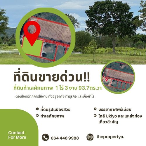 ขายด่วน! ที่ดินผืนงาม ทำเลทองใกล้ Ukiyo Khaoyai 💎