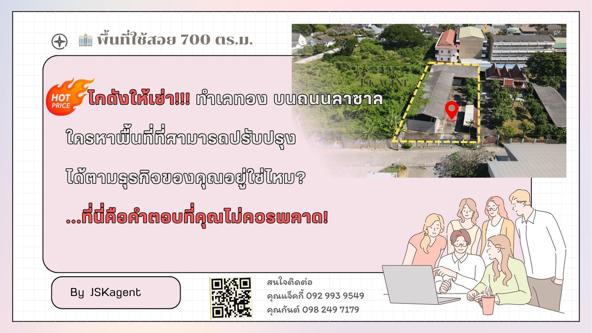 🔥 โกดังให้เช่า ทำเลทองย่านบางนา–ลาซาล! โอกาสแบบนี้ไม่ได้มีบ่อย 🔥 🔥 โกดังให้เช่า ทำเลทองย่านบางนา–ลาซาล! โอกาสแบบนี้ไม่ได้มีบ่อย 🔥
