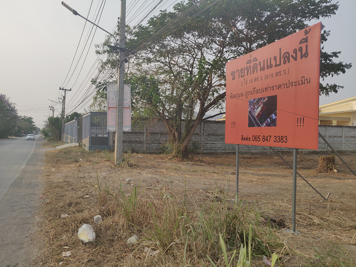 ขายที่ดินทำเลทอง ราคาถูก ติดถนนพัฒนาการ เยื้องสถานีรถไฟกาญจนบุรี