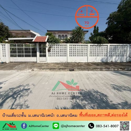 ขายบ้านเดี่ยว2ชั้น 70ตรว. ม.เสนานิเวศน์1 ถ.เสนานิคม พื้นที่เยอะ สาพดี ต่อรองได้