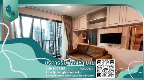 For rent Life Ladprao ห้องสวย แต่งครบ พร้อมเข้าอยู่ RW004791