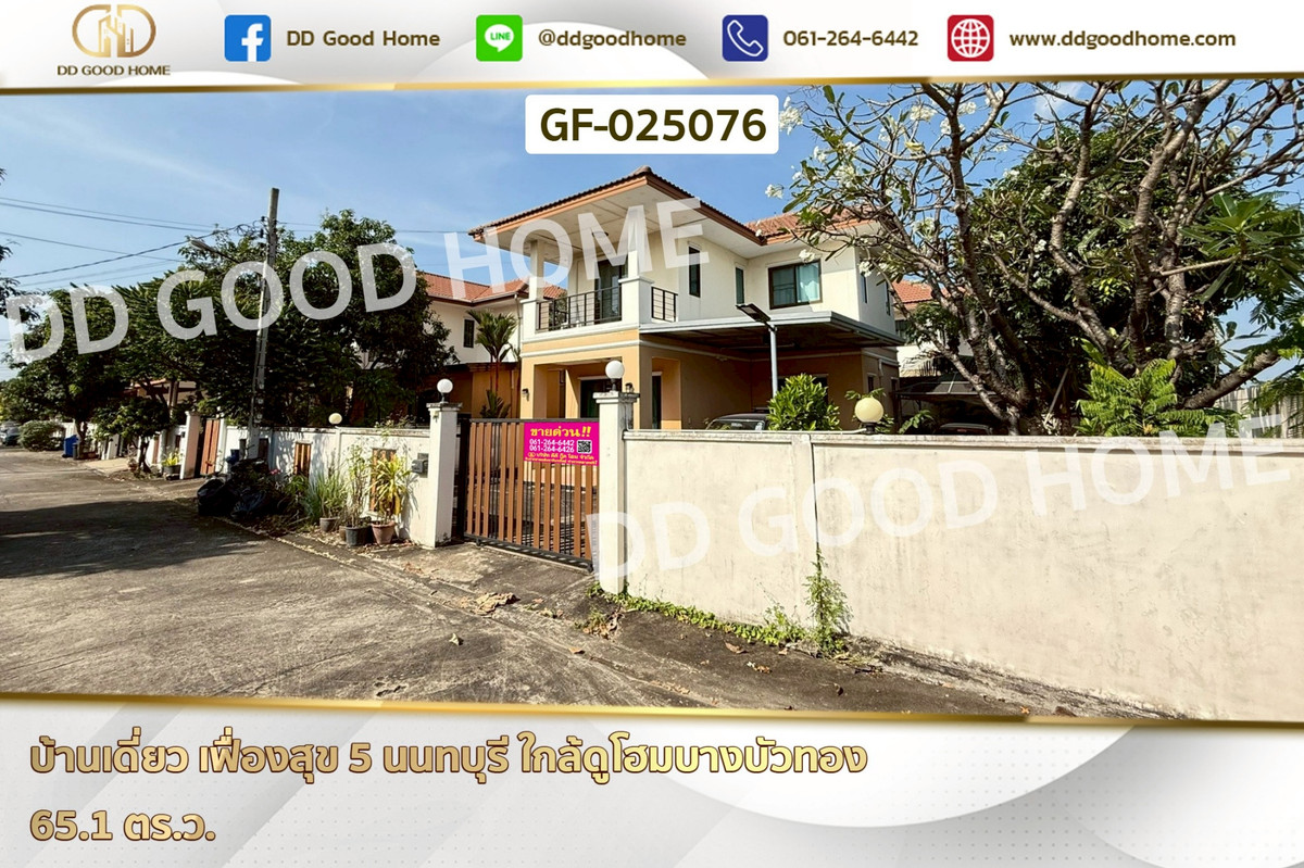 GF-025076 Single House, Fuengsuk 5, Nonthaburi, near DoHome Bang Bua Thong