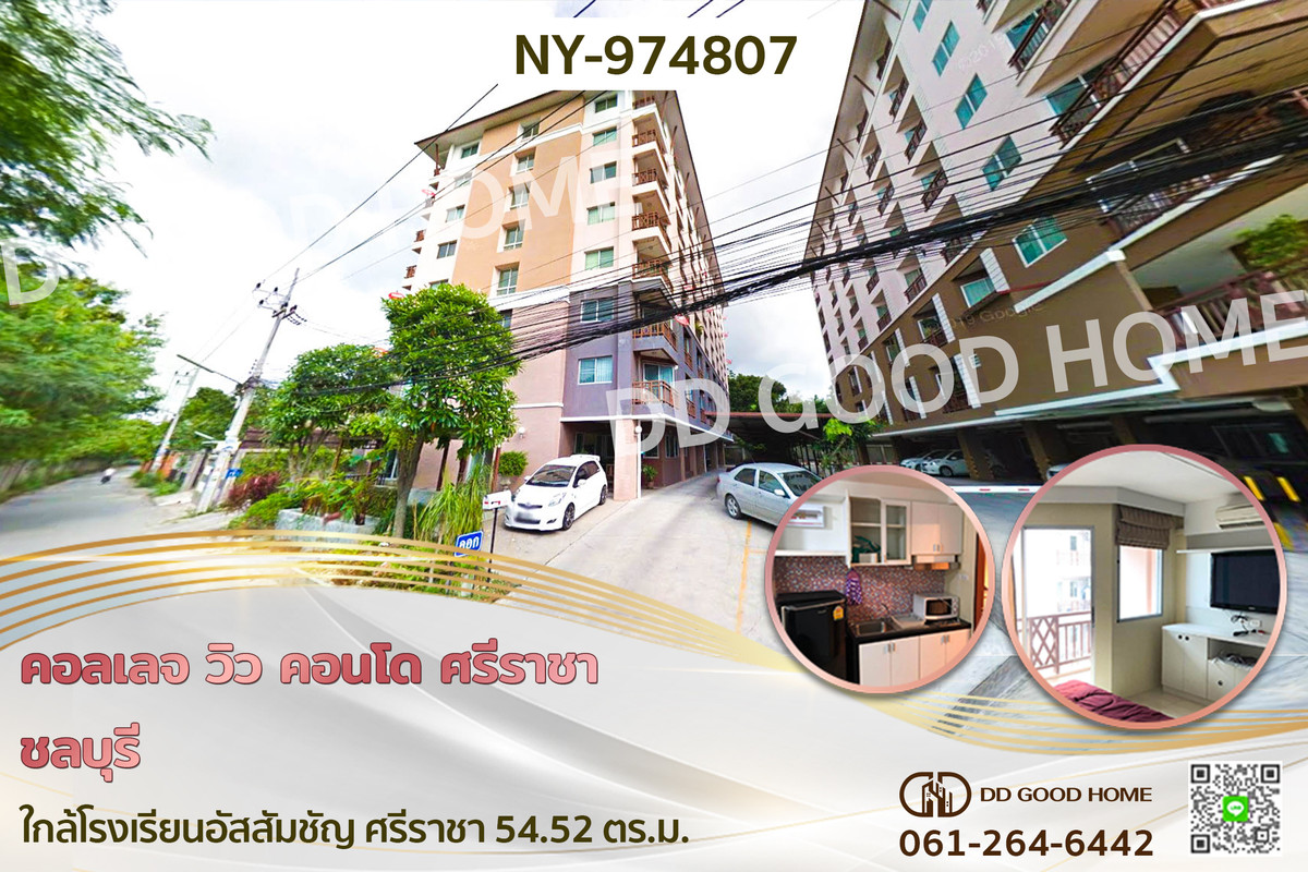 NY-974807 คอลเลจ วิว คอนโด ศรีราชา ชลบุรี ใกล้โรงเรียนอัสสัมชัญ ศรีราชา