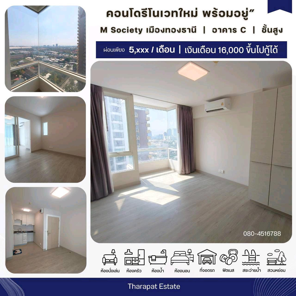 🏙️ ขายคอนโด M Society เมืองทองธานี ห้อง1 Bedroom 30 ตร.ม อาคารC ชั้น17 ทิศใต้ วิวดี ลมดี รีโนเวทห้องใหม่พร้อมอยู่ 🏙️ ขายคอนโด M Society เมืองทองธานี ห้อง1 Bedroom 30 ตร.ม อาคารC ชั้น17 ทิศใต้ วิวดี ลมดี รีโนเวทห้องใหม่พร้อมอยู่