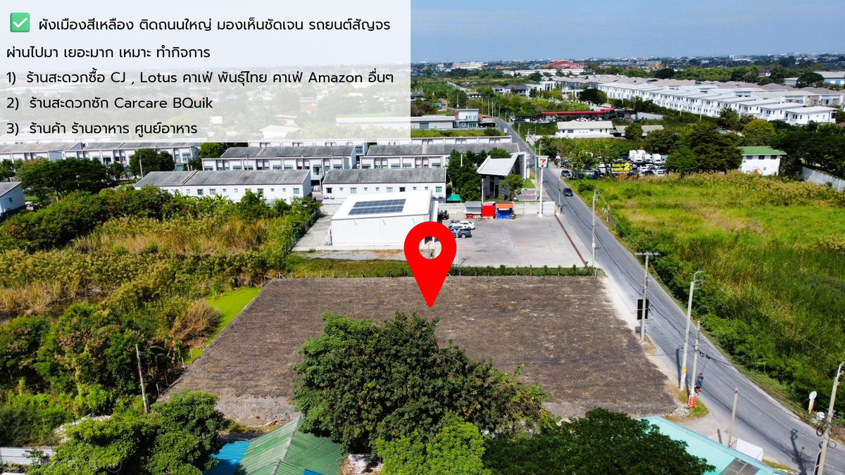 Million Pride location! Can be secured with a five-digit budget! For lease: Vacant land 1 Rai 16 sq.wah, located directly on Rural Highway 1009! Surrounded by many residential villages with strong demand!! Rectangular corner plot, parking available – รูปที่ 3