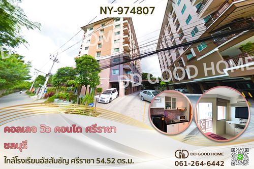 NY-974807 คอลเลจ วิว คอนโด ศรีราชา ชลบุรี ใกล้โรงเรียนอัสสัมชัญ ศรีราชา