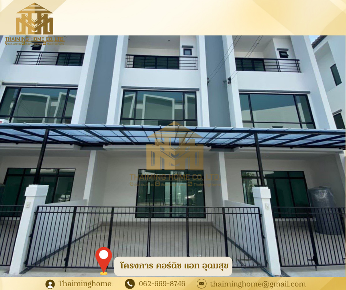 🏠ให้เช่าทาวน์โฮม โครงการ คอร์ดิซ แอท อุดมสุข ขนาด 200 ตรม. [รหัสทรัพย์TH5-240126]