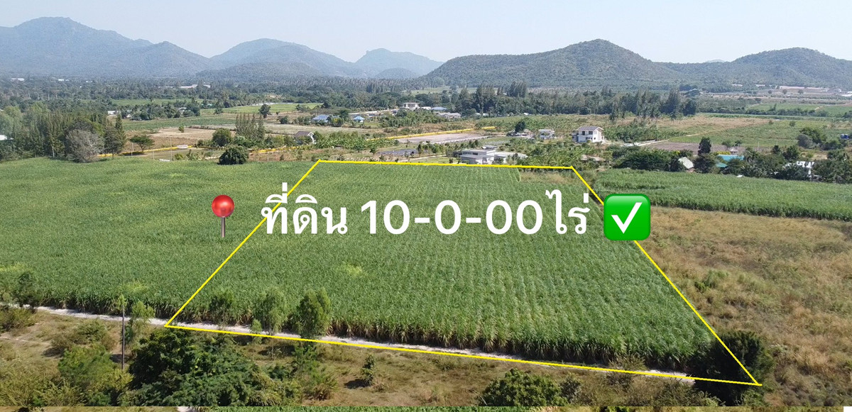 อย่ารอช้า ที่ดินแปลงใหญ่ บ้านสวน 10 ไร่