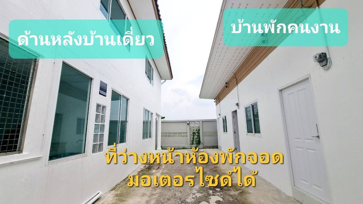 🚩 ขาย บ้านเดี่ยว ออฟฟิต ห้องเช่า ห้องพักคนงาน ภายในพื้นที่ 66.3 ตารางวา ถนนเลียบคลองสี่ คลองหลวง – รูปที่ 4
