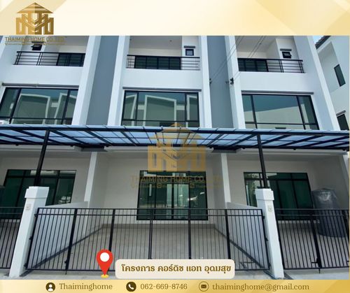 🏠 Rental Townhome, Cordiz At Udomsuk Project, 200 sq.m. [Property code TH5-240126]