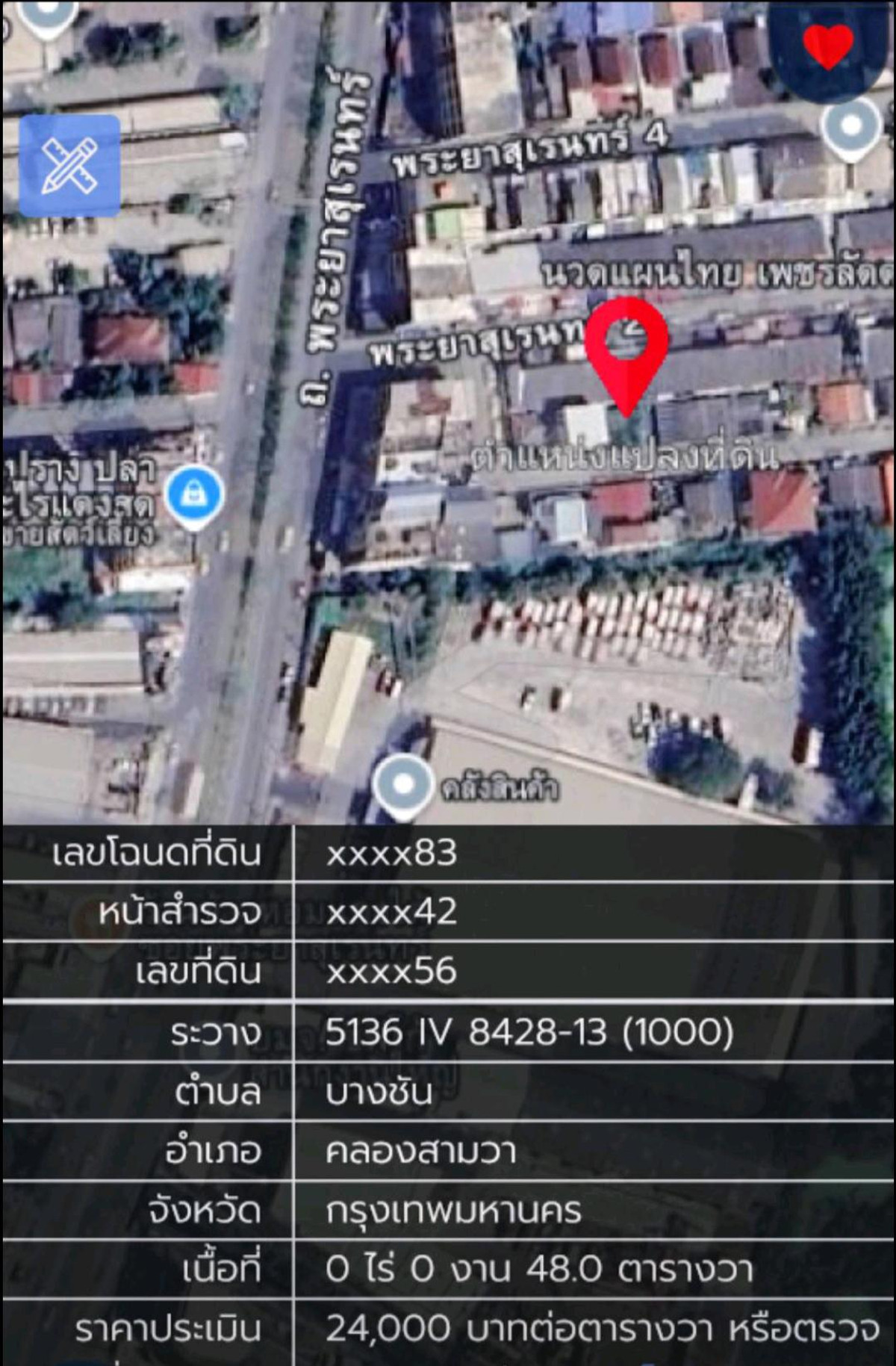 Land for sale on Phraya Suren Road. 2 Teerawan Village, beautiful plot at the beginning of the alley, price 1,880,000📌 
 Urgent decision, beautiful plot at the beginning of the alley. good neighbor – รูปที่ 2