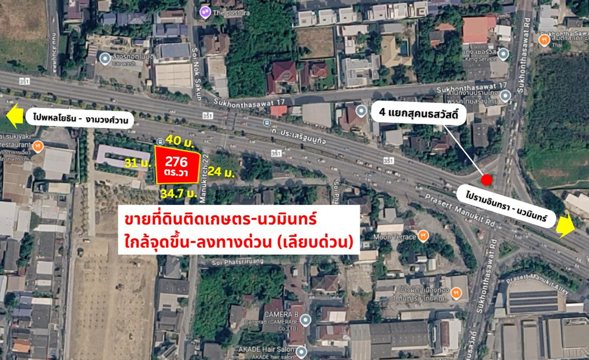 ทำเลโดดเด่นเหมาะเปิดธุรกิจ ติดถนน 2 ด้าน ขายที่ดินติดถนนเกษตรนวมินทร์ (ประเสริฐมนูกิจ 22) ใกล้ทางด่วนฉลองรัช ทำเลโดดเด่นเหมาะเปิดธุรกิจ ติดถนน 2 ด้าน ขายที่ดินติดถนนเกษตรนวมินทร์ (ประเสริฐมนูกิจ 22) ใกล้ทางด่วนฉลองรัช