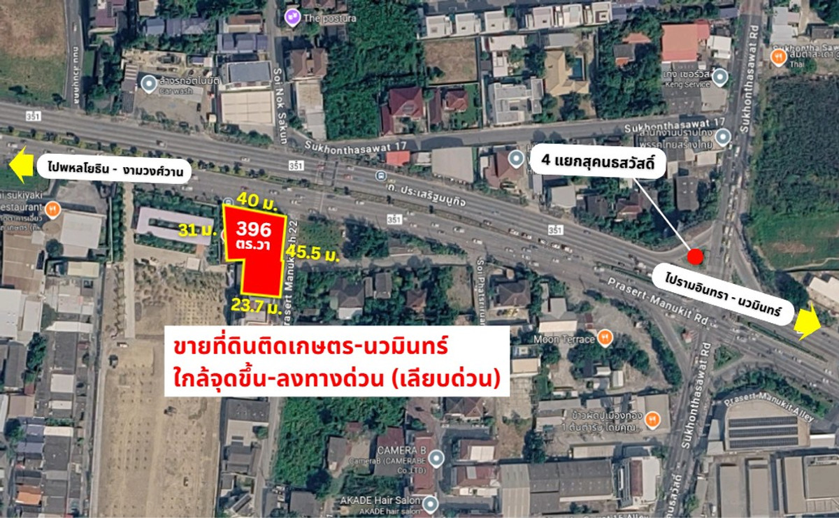 พลาดแล้วหาไม่ได้อีกนาน ขายที่ดินติดถนนเกษตรนวมินทร์ (ประเสริฐมนูกิจ 22) ใกล้ทางด่วนฉลองรัช พลาดแล้วหาไม่ได้อีกนาน ขายที่ดินติดถนนเกษตรนวมินทร์ (ประเสริฐมนูกิจ 22) ใกล้ทางด่วนฉลองรัช