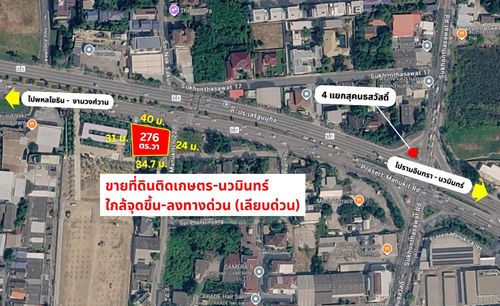 ทำเลโดดเด่นเหมาะเปิดธุรกิจ ติดถนน 2 ด้าน ขายที่ดินติดถนนเกษตรนวมินทร์ (ประเสริฐมนูกิจ 22) ใกล้ทางด่วนฉลองรัช