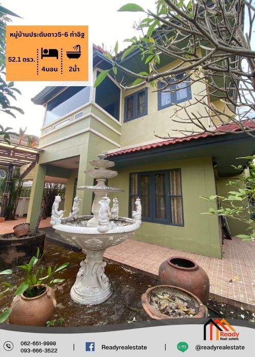 ขาย 4.6 ล้าน บ้านเดี่ยว 2 ชั้น  52.1 ตร.ว   หมู่บ้านประดับดาว 5-6 ท่าอิฐ ซอย 9