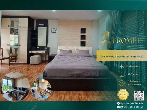 SD - ST13070 - The Private Sukhumvit - Bangchak (Sukhumvit 97/1) :  เดอะ ไพรเวท สุขุมวิท - บางจาก (สุขุมวิท 97/1) : The Private Sukhumvit - Bangchak (Sukhumvit 97/1) :  เดอะ ไพรเวท สุขุมวิท - บางจาก (สุขุมวิท 97/1) -