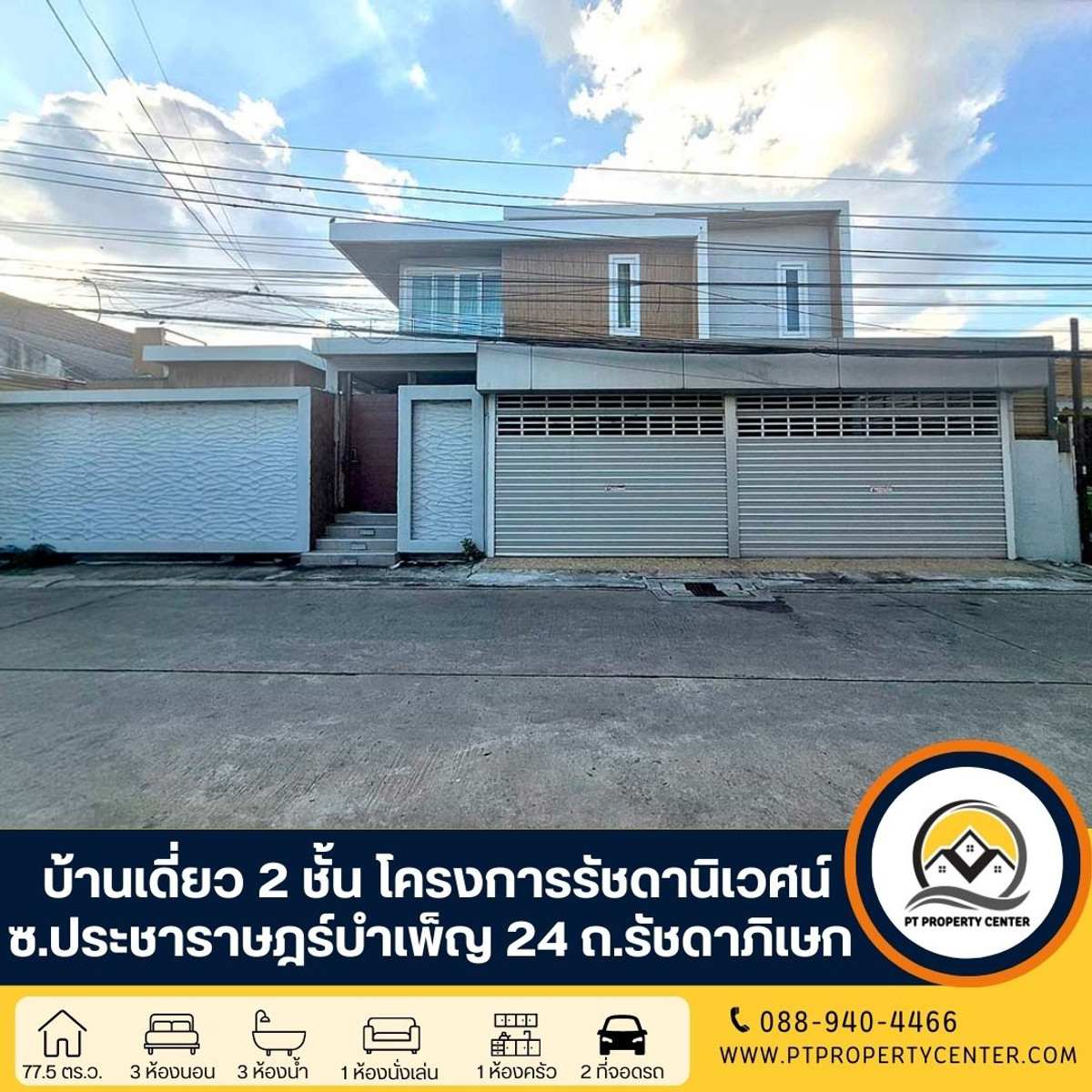 Ratchada Niwet Project Soi Pracharat Bamphen 24, Ratchadaphisek Road, 2-storey detached house, self-built, modern style with private swimming pool. Located in the heart of the city, easy to travel, close to everything, all in one house. Ratchada Niwet Project Soi Pracharat Bamphen 24, Ratchadaphisek Road, 2-storey detached house, self-built, modern style with private swimming pool. Located in the heart of the city, easy to travel, close to everything, all in one house.