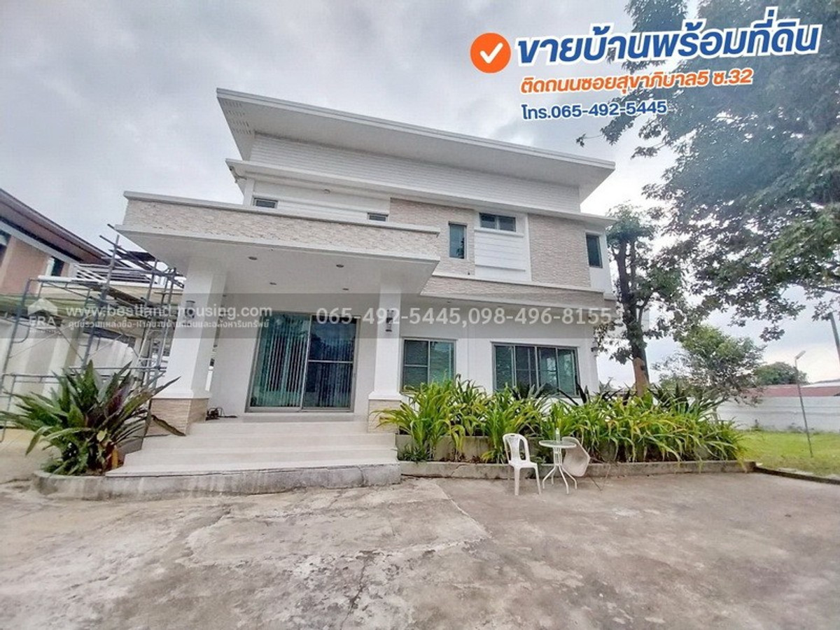 Land for sale, 1-2-11 rai, next to the road, Soi Sukhaphiban 5, Soi 32 or Soi Wat Phon Phra Ruang Prasit, with 2 houses. Land for sale, 1-2-11 rai, next to the road, Soi Sukhaphiban 5, Soi 32 or Soi Wat Phon Phra Ruang Prasit, with 2 houses.