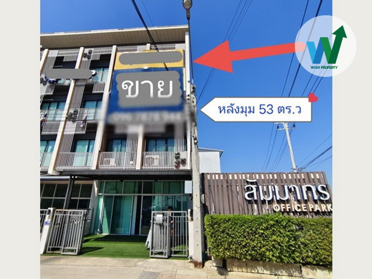 Home office for sale, corner house next to the main road, 53 sq m, 4 floors, Sammakorn Office Park, Ramintra-Wongwaen. Concrete slab piles are installed on the side of the building. Home office for sale, corner house next to the main road, 53 sq m, 4 floors, Sammakorn Office Park, Ramintra-Wongwaen. Concrete slab piles are installed on the side of the building.