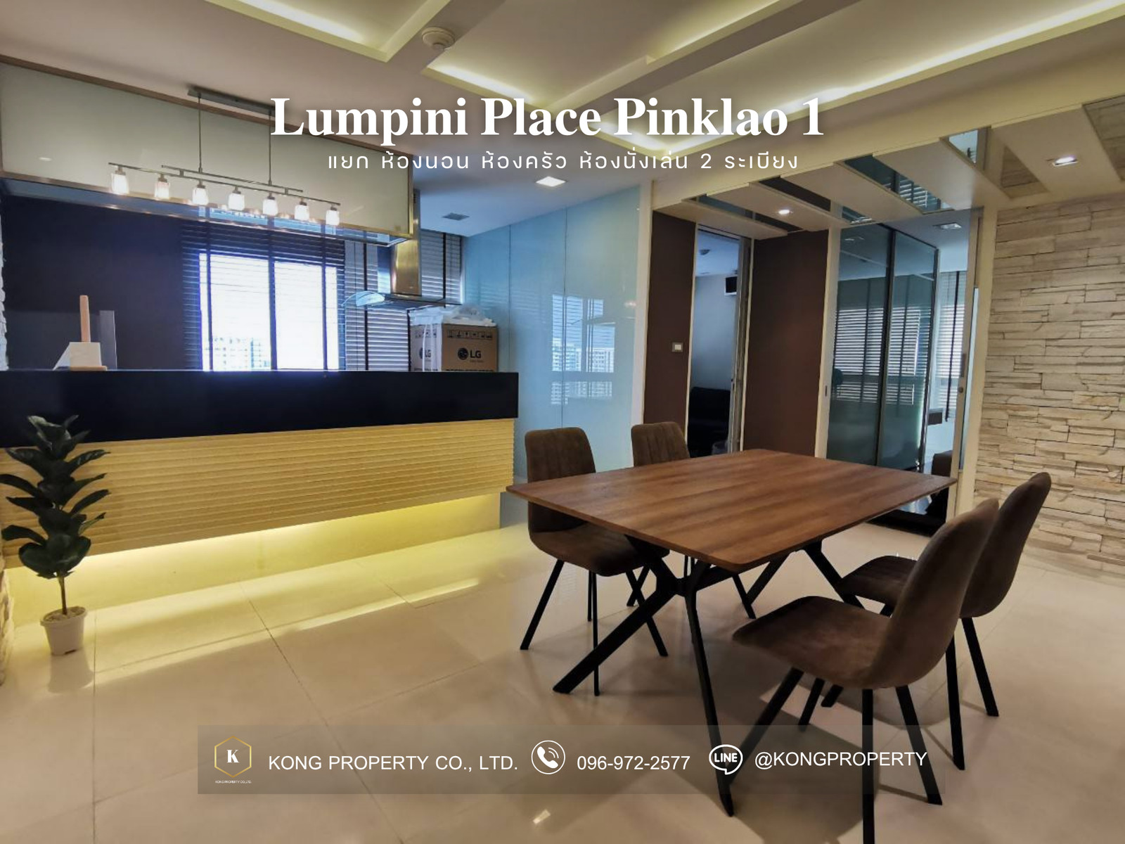Condo for rent Lumpini Place Pinklao 1 #room available after February 23, 2026 (𝐋𝐮𝐦𝐩𝐢𝐧𝐢 𝐏𝐥𝐚𝐜𝐞 𝐏𝐢𝐧𝐤𝐥𝐚𝐨 𝟏 ) Condo for rent Lumpini Place Pinklao 1 #room available after February 23, 2026 (𝐋𝐮𝐦𝐩𝐢𝐧𝐢 𝐏𝐥𝐚𝐜𝐞 𝐏𝐢𝐧𝐤𝐥𝐚𝐨 𝟏 )
