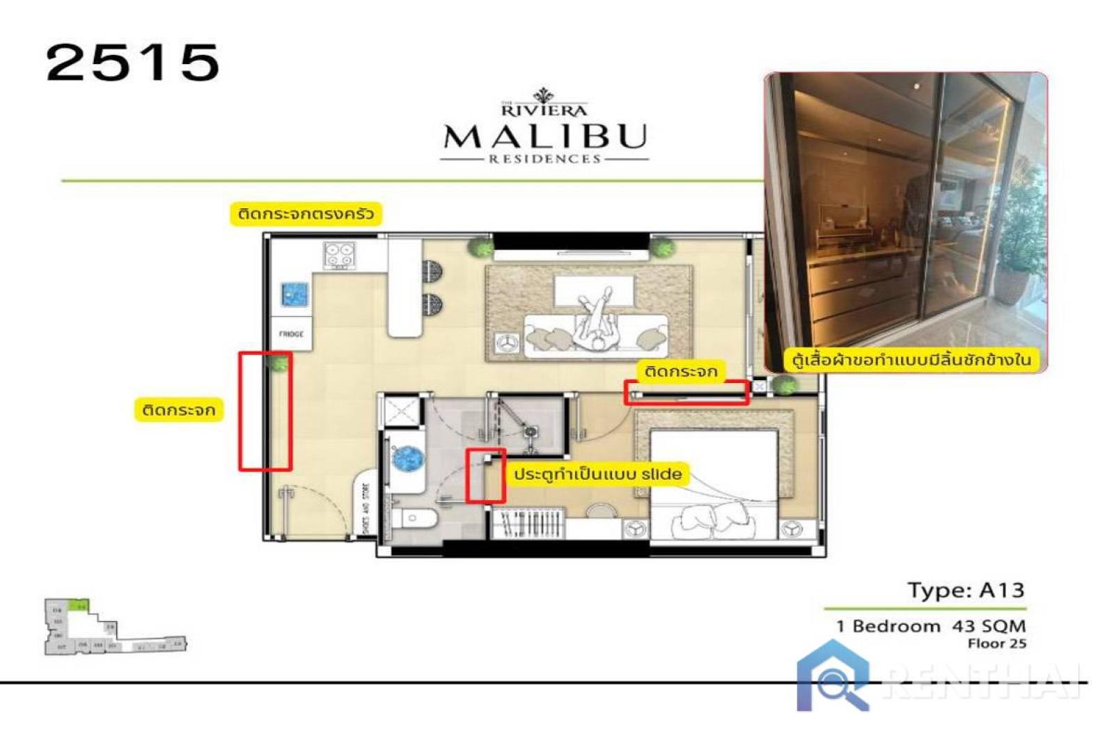 ขายดาวน์ The Riviera Malibu ห้องหัวมุม – รูปที่ 4