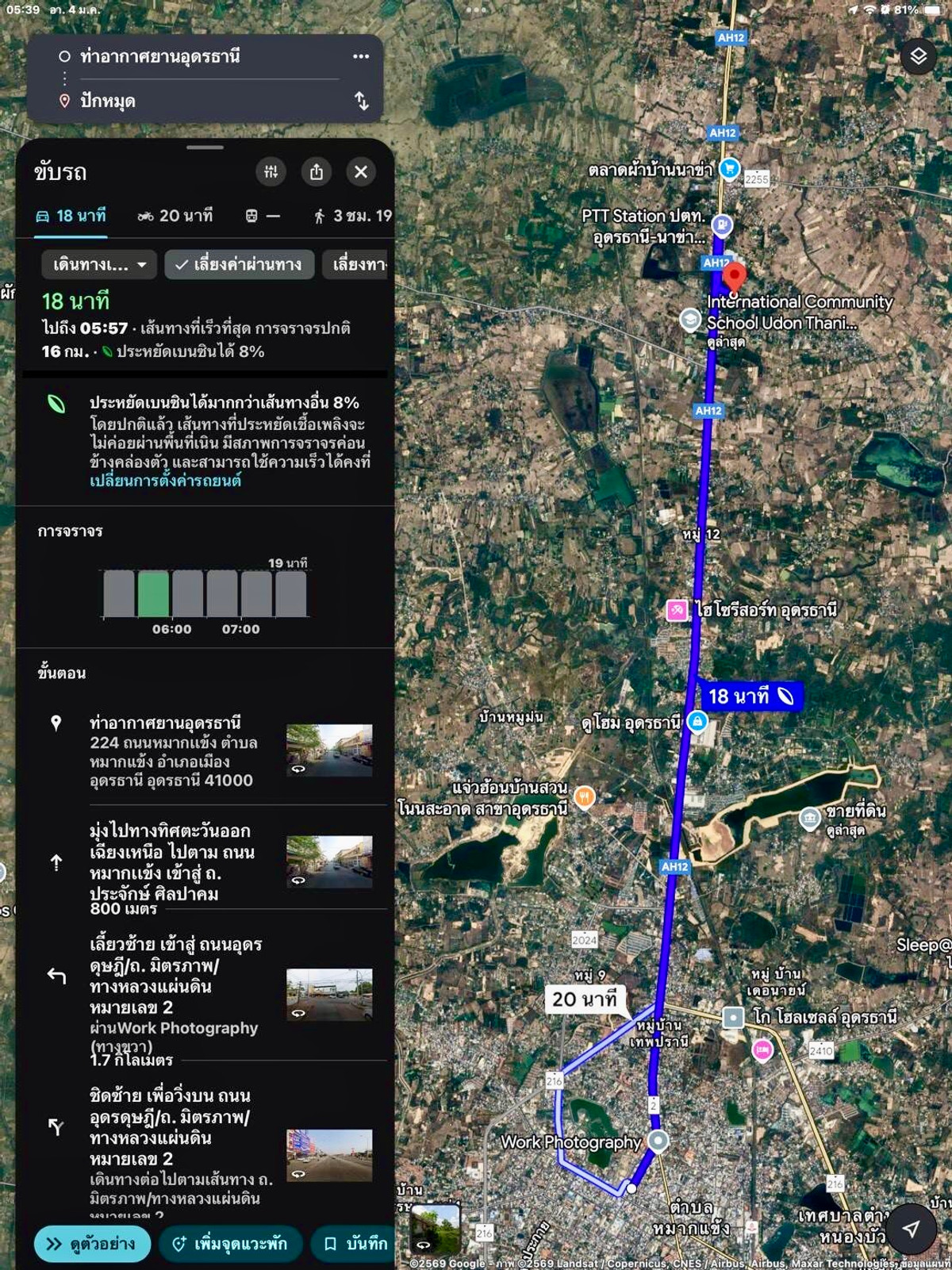 Land for sale, 175.1 sq m, Na Kha, Mueang Udon Thani. Behind Ban Dong Rai Market, near the International School. – รูปที่ 4