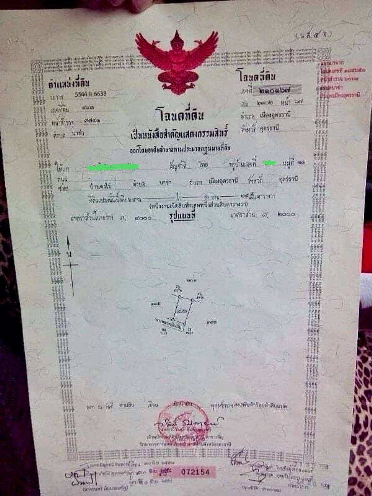 Land for sale, 175.1 sq m, Na Kha, Mueang Udon Thani. Behind Ban Dong Rai Market, near the International School. Land for sale, 175.1 sq m, Na Kha, Mueang Udon Thani. Behind Ban Dong Rai Market, near the International School.