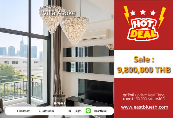 15/10/2026, รวมค่าโอนVilla Asoke 1 ห้องนอน 80 ตร.ม. ใจกลางเพชรอโศก 
พร้อมสระว่ายน้ำ ฟิตเนส และสิ่งอำนวยความสะดวกครบ ในราคา 9.8 ล้าน! 0642748883