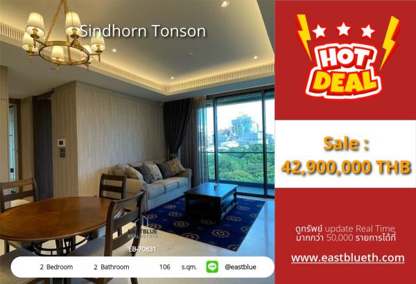 05/10/2026, รวมค่าโอนSindhorn Tonson Luxury Condo 2 ห้องนอน ใจกลางชิดลม 
ใกล้ BTS/MRT เดินถึง Central ชิดลม เริ่ม 41.8 ลบ. 0642748883